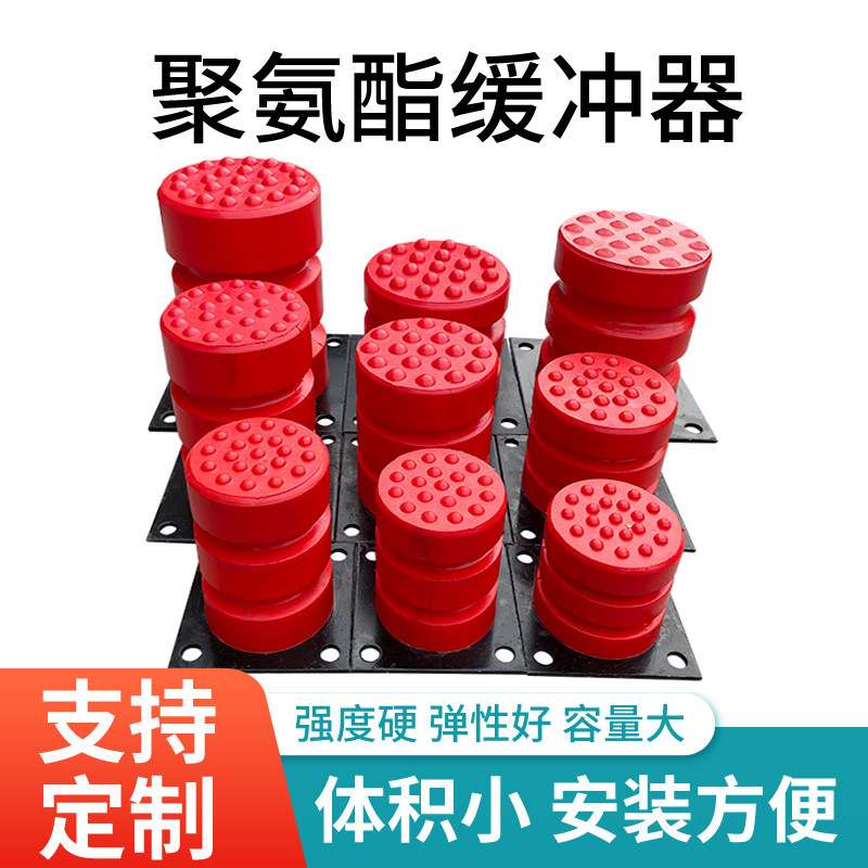 起重机行车聚氨酯缓冲器JHQ-C-9 125*160 天车电梯防撞块缓冲垫