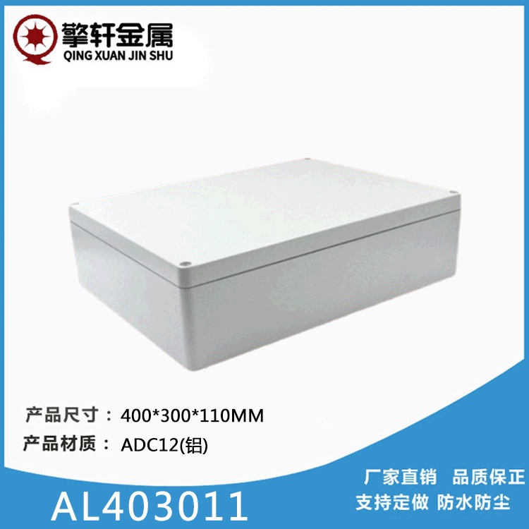 FA46铝合金防水仪表盒400*300*110mm