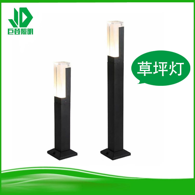 巨登照明现代简约方形户外防水LED草坪灯 民宿别墅公园广场庭院灯
