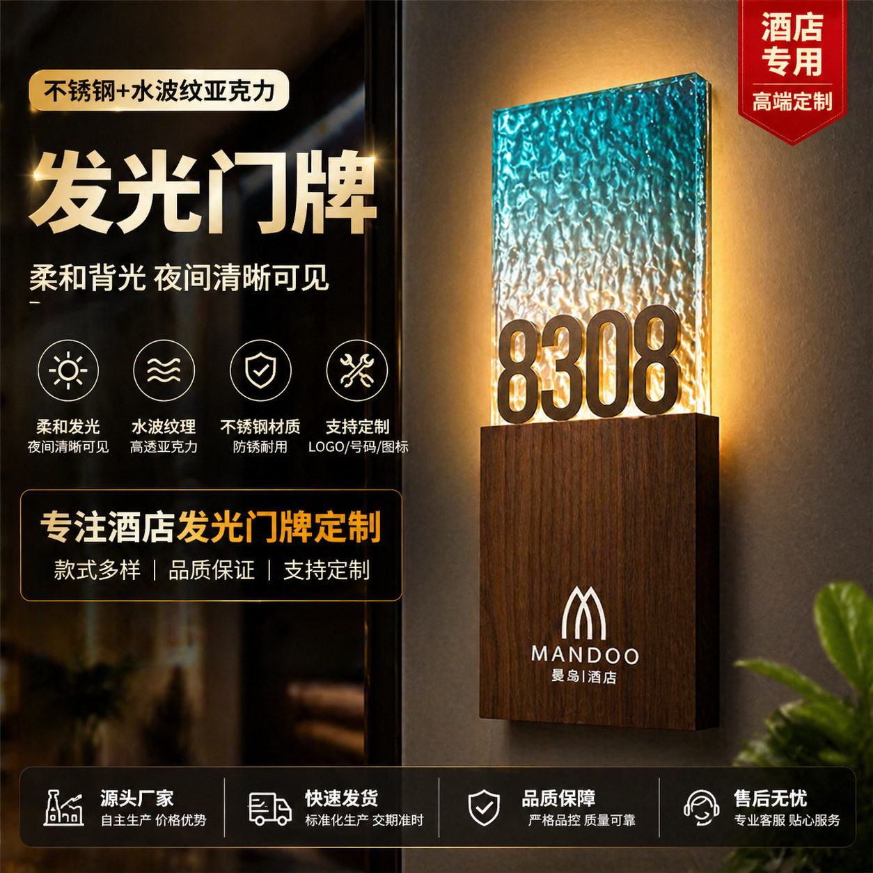 订置酒店电子门牌宾馆公寓房间发光门牌号LED提示牌KTV民宿茶餐厅