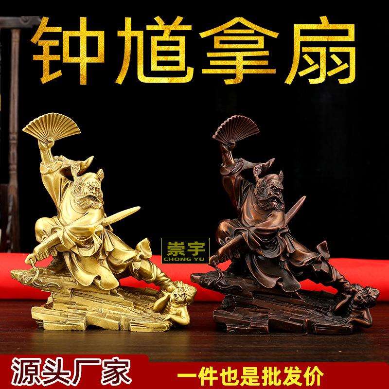 铜钟馗神像门神钟馗拿扇天使钟馗家居客厅供奉拿扇天师摆件工艺品