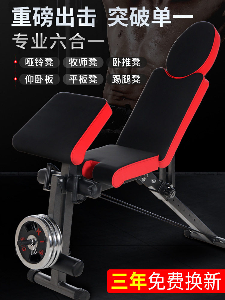 健身凳子多功能男士运动仰卧起坐家用健身器材飞鸟卧推椅哑铃凳男