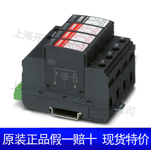 1/2类防雷/电涌保护器 - VAL-MS-T1/T2 335/12.5/1+1-FM 2800186