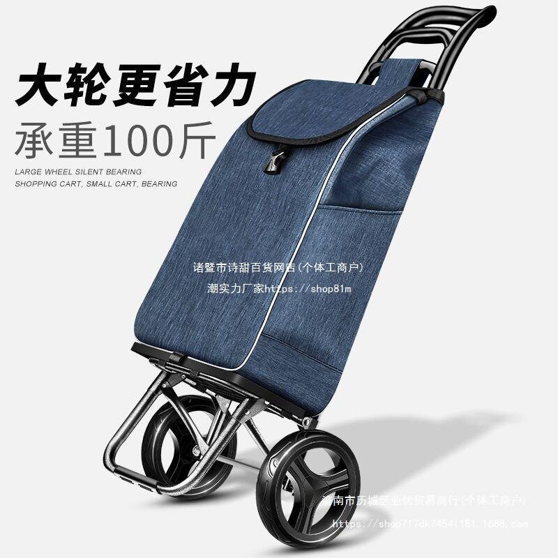 2026便携购物爬楼梯买菜车小拉车家用可折叠轻便手拉杆拖车老人手