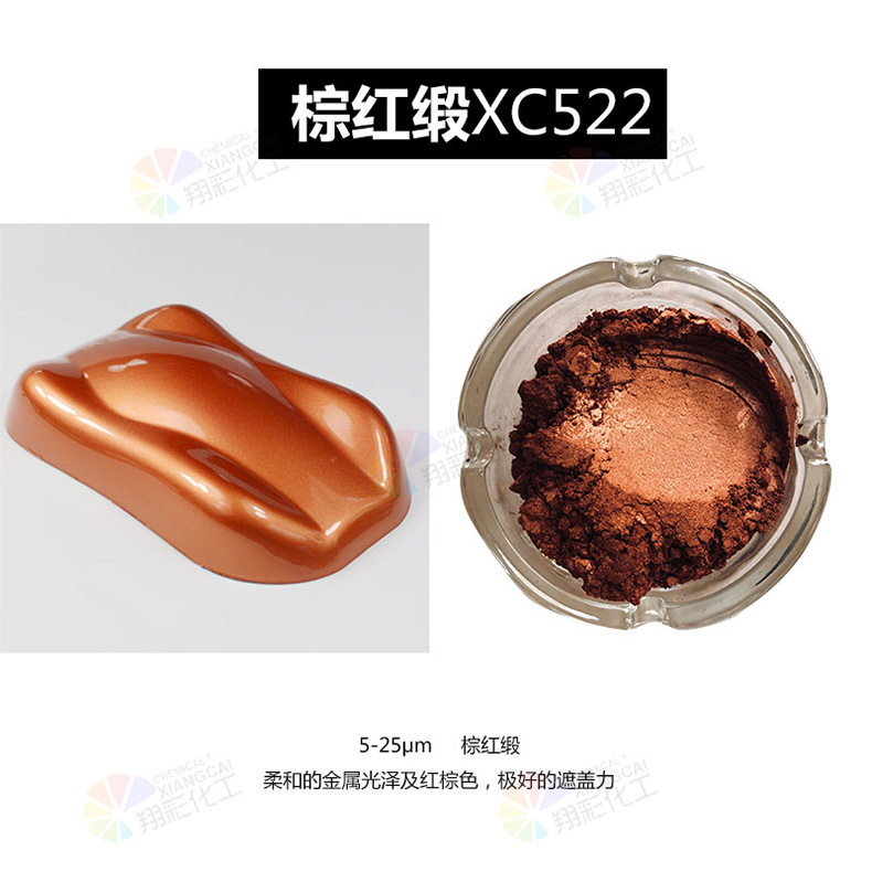 云母珠光粉仿古铜门家具皮革涂层喷涂800目棕红紫铜金属珠光颜料