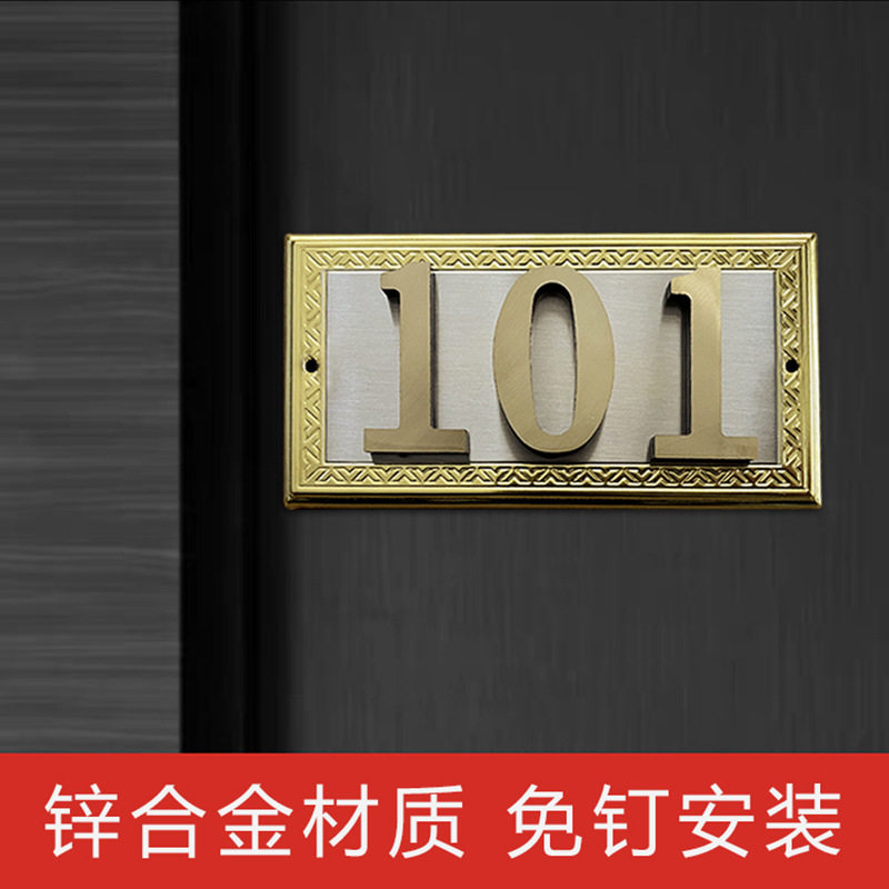 铜门牌酒店宾馆门牌金属门牌房号牌纯铜数字公司宿舍门牌家用门牌