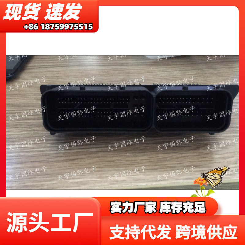 汽车电脑板连接器ECU插头154针插头 154P插头 哈佛科鲁兹现代插头