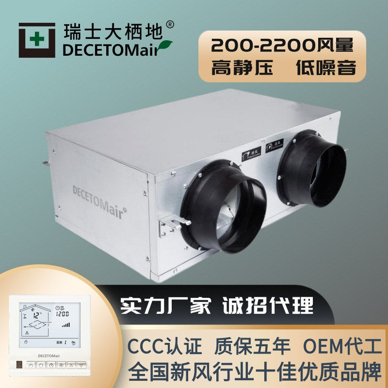 大栖地双向流新风换气机吊顶式中央超静音商用新风系统厂家现货