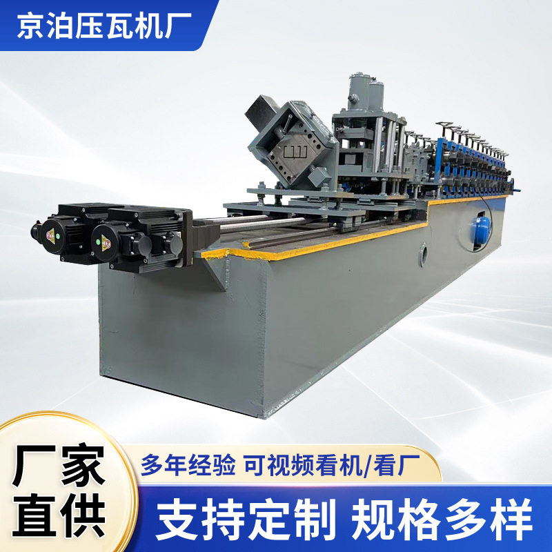 轻钢别墅龙骨吊顶龙骨隔墙龙骨成型设备冷弯成型机