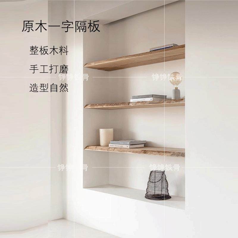 北欧一字隔板书架自然板层板置物架民宿层架实木搁板不规则边原木,电子元器件市场,电线扎带/束线带,淘宝优惠券,粉丝福利购,淘宝优惠卷