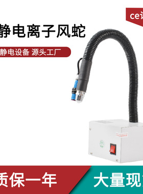 SY-305BF 盛元工厂直销 一体式感应式除静电离子风蛇 大风量