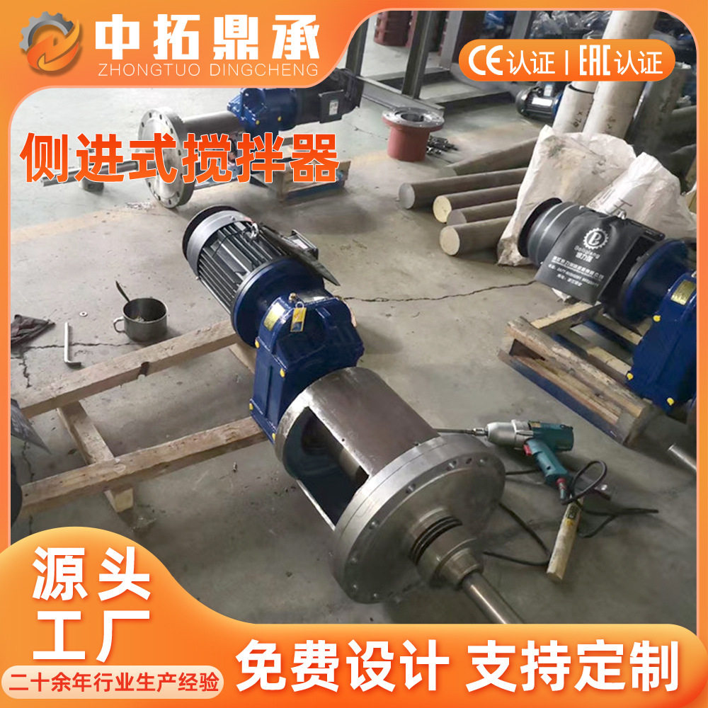 穿墙搅拌机 侧入式安装罐体底部防沉淀搅拌装置 大型侧入搅拌装置