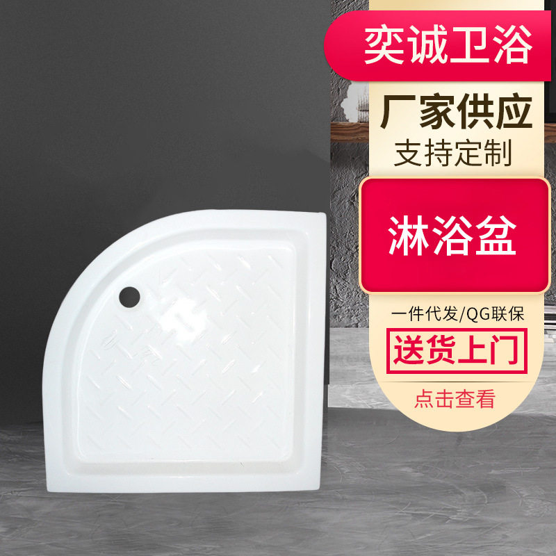 淋浴房底座长方形弧扇形底盆简易卫生间底盘家用淋浴房底座