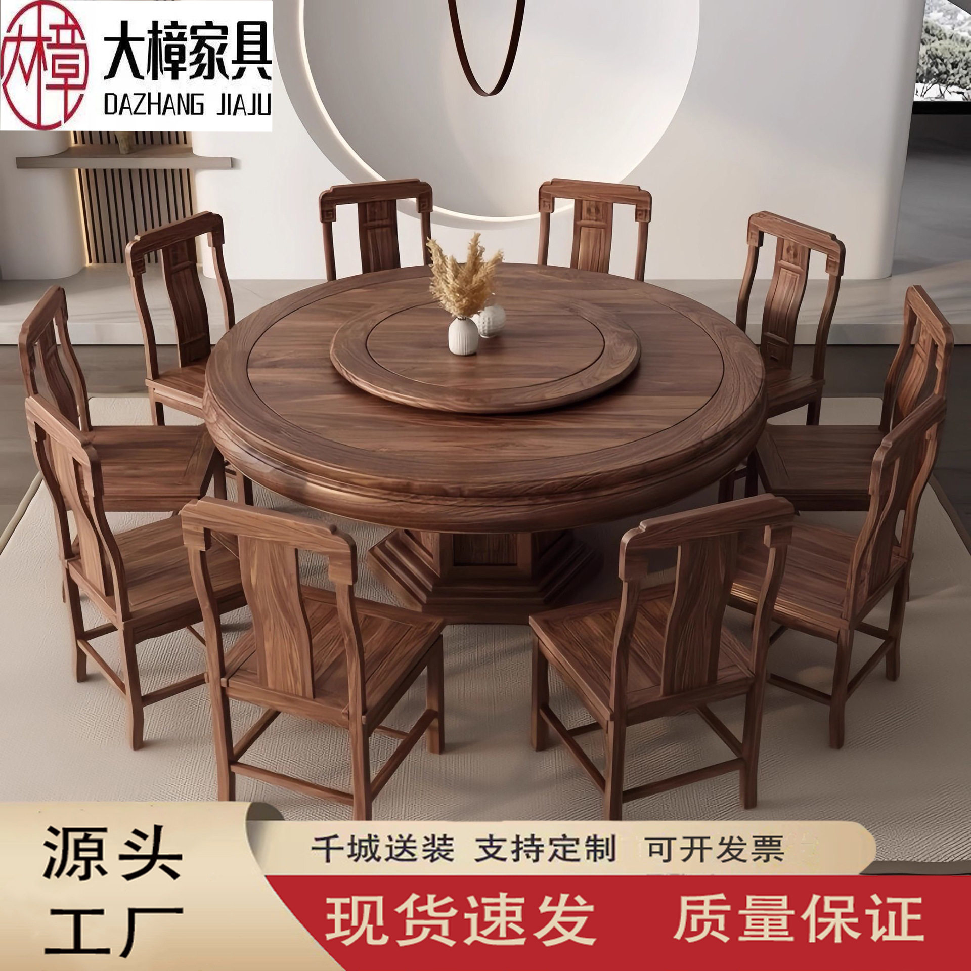 新中式北美胡桃木实木餐桌家用小户型转盘餐桌椅圆形组合饭桌圆桌