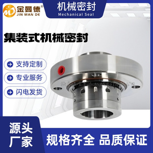规格齐全 供应 泵用机械密封件 4机械密封 质量保障 8B1D41