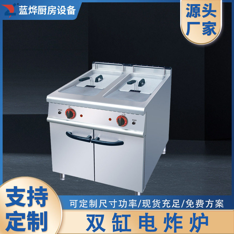 商用不锈钢电炸炉双缸双筛加厚带柜座油炸锅西餐厅厨房专用设备