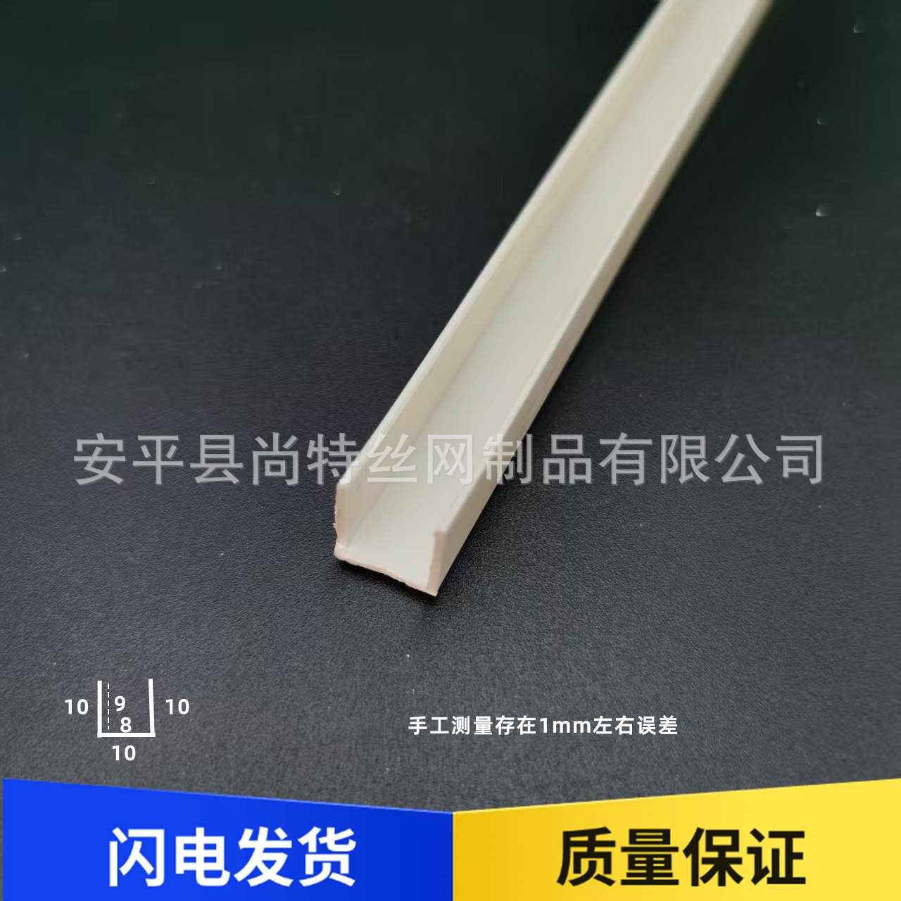 U型收边条卡条白色pvc包边分隔U型槽吊顶石膏板封边条凹槽装饰条