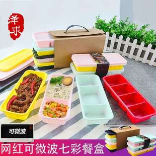 一次性双层打包盒餐盒可微波炉加热七彩外卖饭盒分隔型家用餐盒