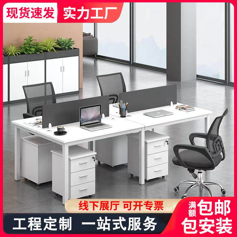 职员办公桌椅组合2/4/6人员工位简约现代电脑桌钢架办公室工作位