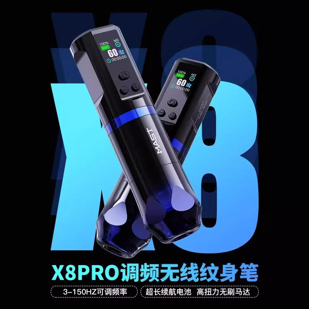 魔侍MASTX8Pro变频调速点刺圆针打雾马达无线机刺青慢频一体机