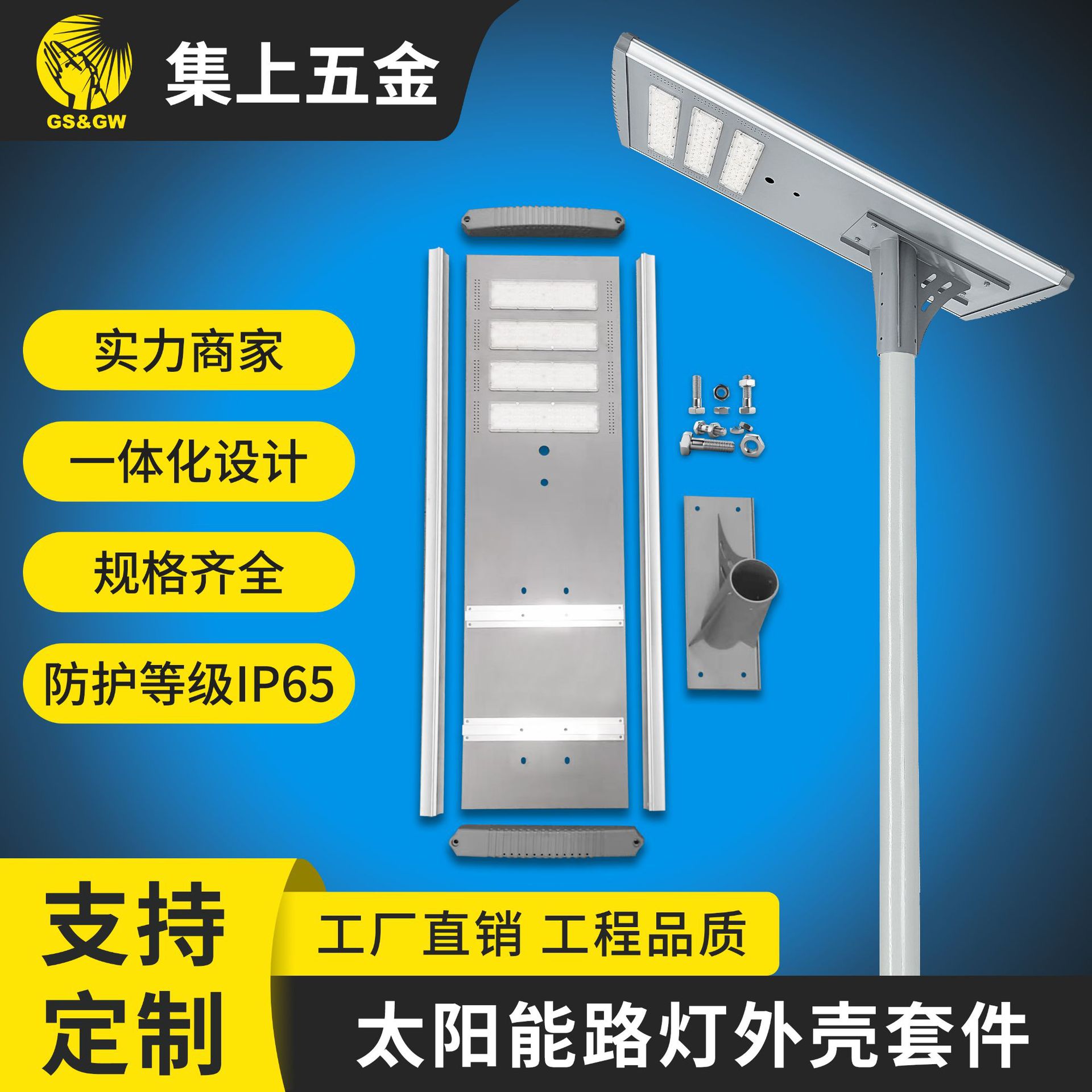 嵌入式节能一体化太阳能灯外壳模组路灯头铝壳户外工程款路灯套件