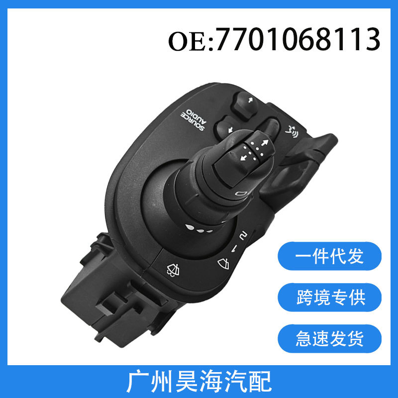 7701068113适用于05-10年雷诺CLIOIII汽车转向灯雨刮控制组合开关
