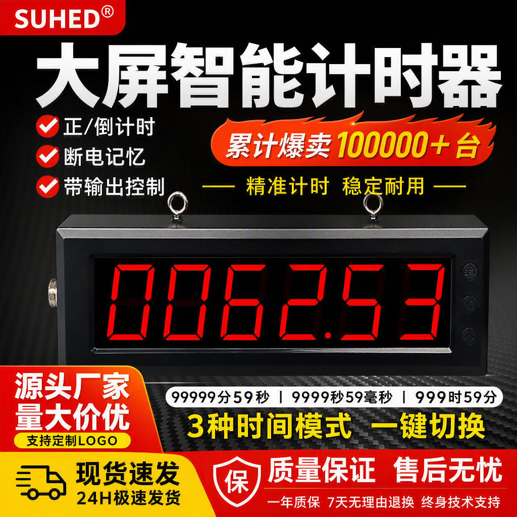 LED数显工业电子计时器控制开关报警器时间正/倒记时定时器生产线