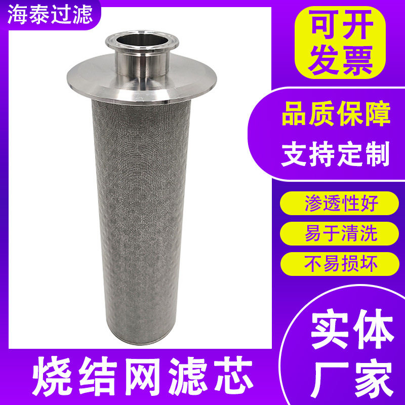 316L不锈钢工业用反清洗丝网烧结真空泵烧结网滤芯排气管烧结滤芯