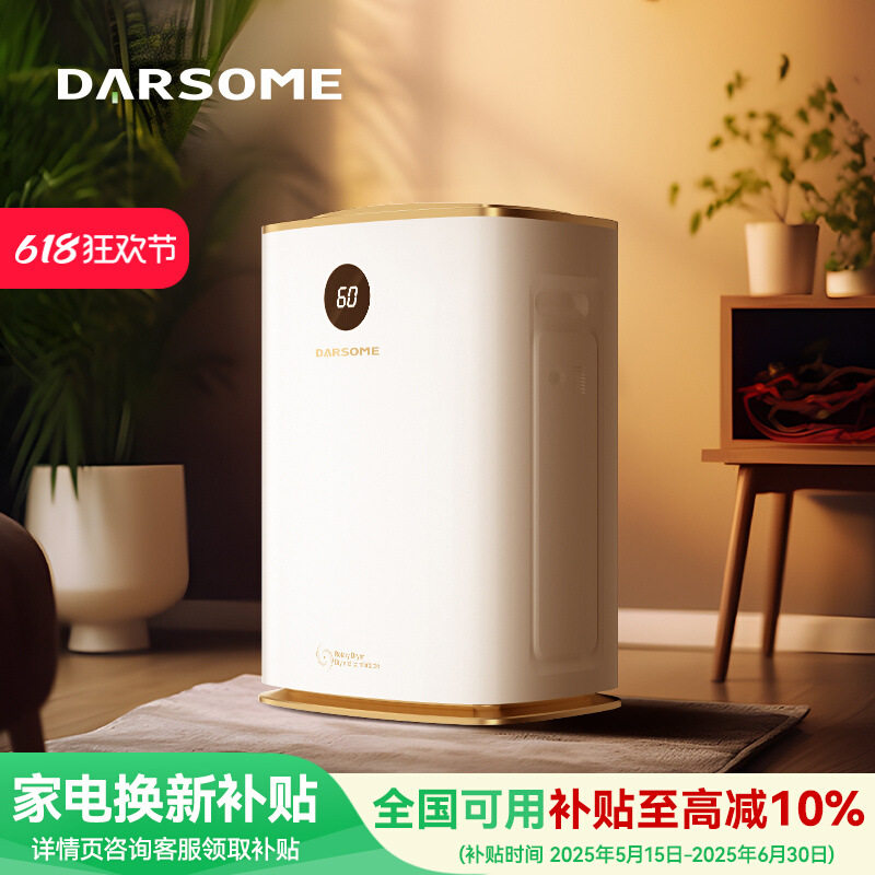 包邮芬兰塔世转轮式除湿机家用抽湿器干燥空气净化干衣一
