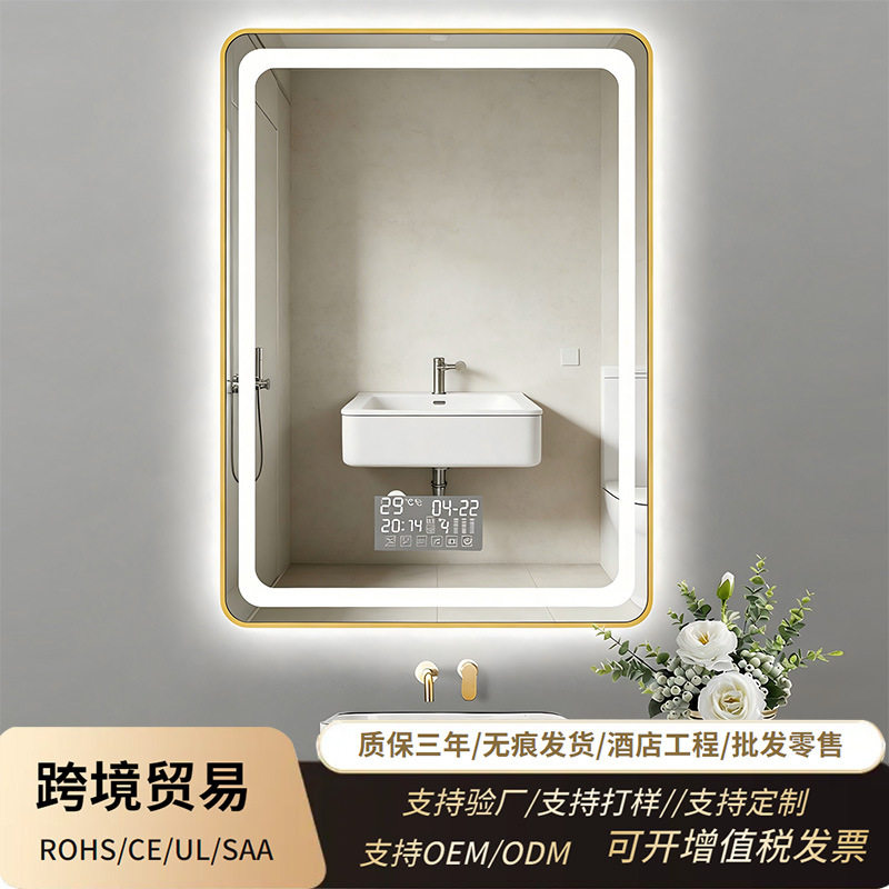 智能镜跨境外贸铝合金边框方形化妆卫生间led带灯防雾上墙浴室镜