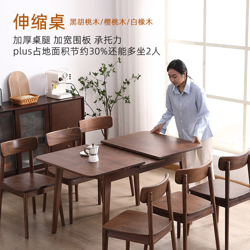 黑胡桃木伸缩餐桌北欧日式实木餐桌折叠家用小户型橡木原木伸拉桌