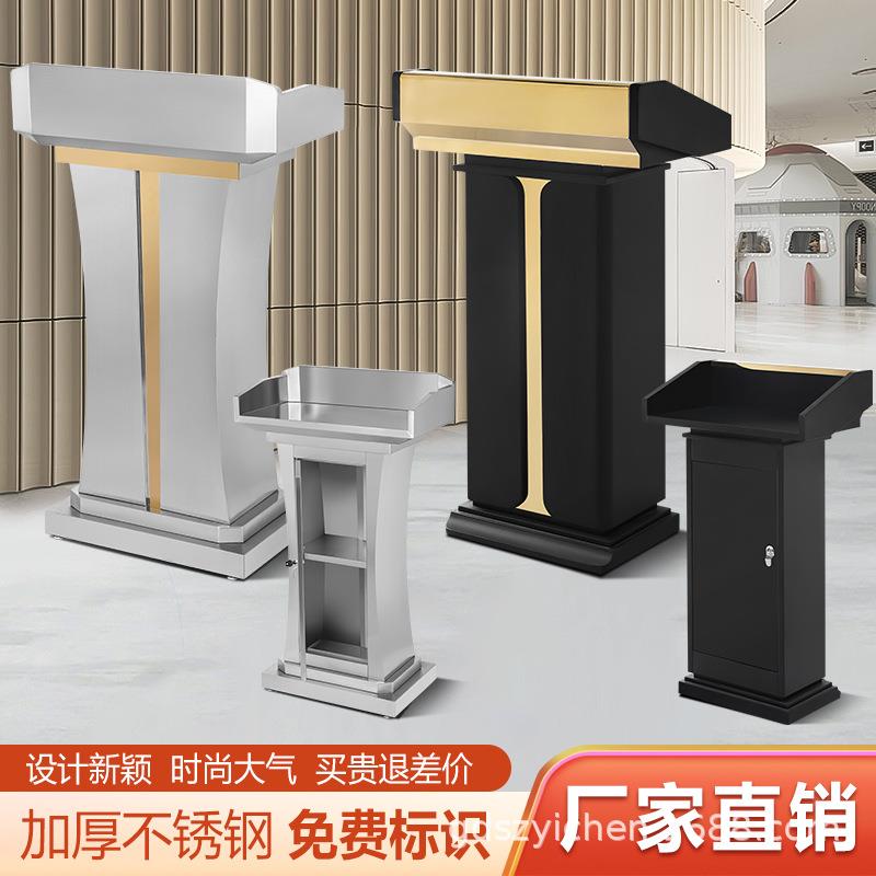 不锈钢高档4S店服务迎宾接待酒店主持发言小型烤漆新款烤漆演讲台