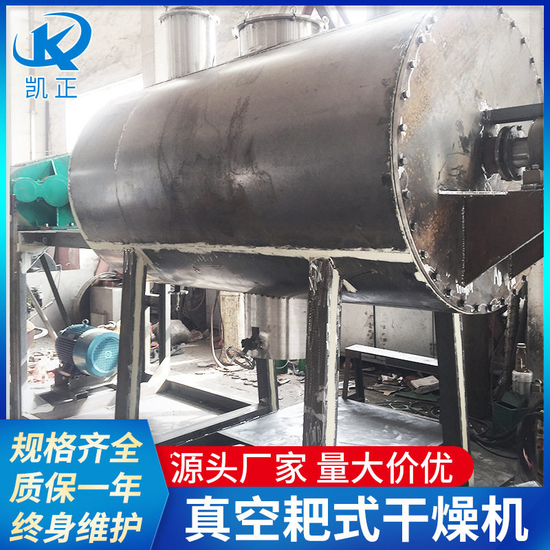 大型真空耙式干燥机 泥头状物烘干设备 热敏性物料干燥机