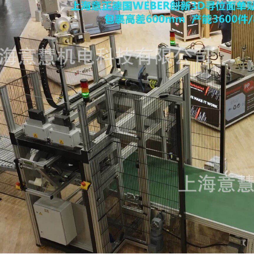 LF6100全自动物流贴标系统