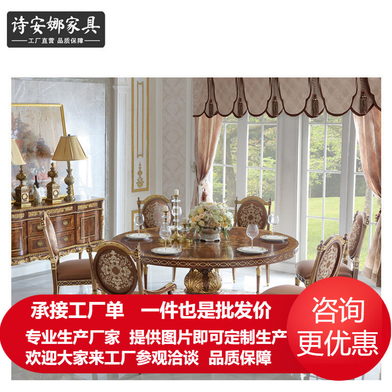 英国风温莎堡系列圆餐桌欧式实木雕花吃饭桌大户型圆桌