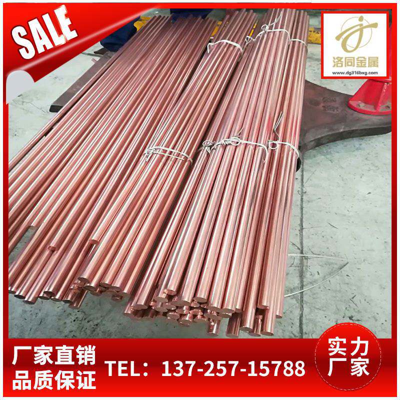 易切削C14500碲青铜棒φ8910导电嘴环保C18510铬锆铜棒现货供应