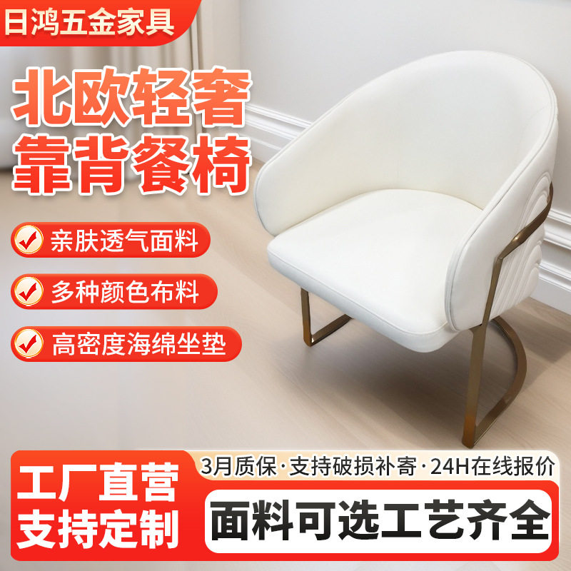 厂家餐椅意式轻奢餐厅餐椅靠背椅餐桌椅不锈钢实木高级酒店扶手椅