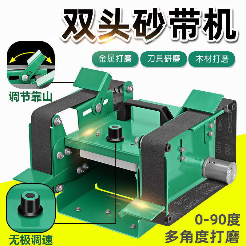 砂带机砂带打磨机双头工业级家用小型台式木工磨光机平面砂光机