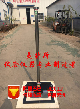 预铺防水卷材抗冲击试验仪/GB/T 23457--2017/重锤：500g（±1）