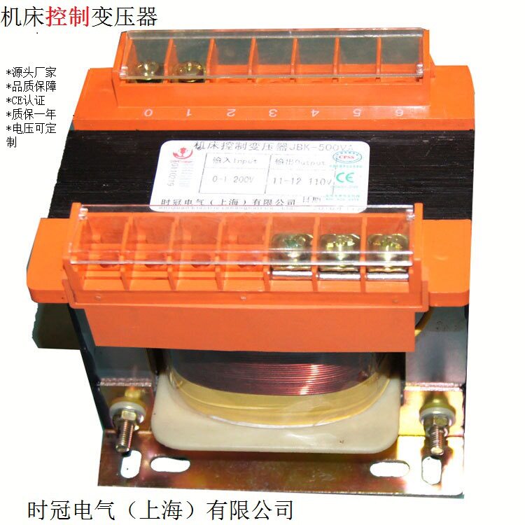 时冠BK-300VA控制变压器380V/220V转220V110V36V300W