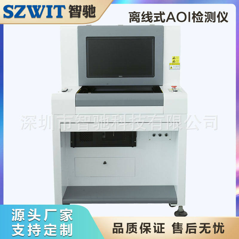 全自动视觉检测机电阻电容AOI检测PCB焊点测试离线AOI光学检测仪