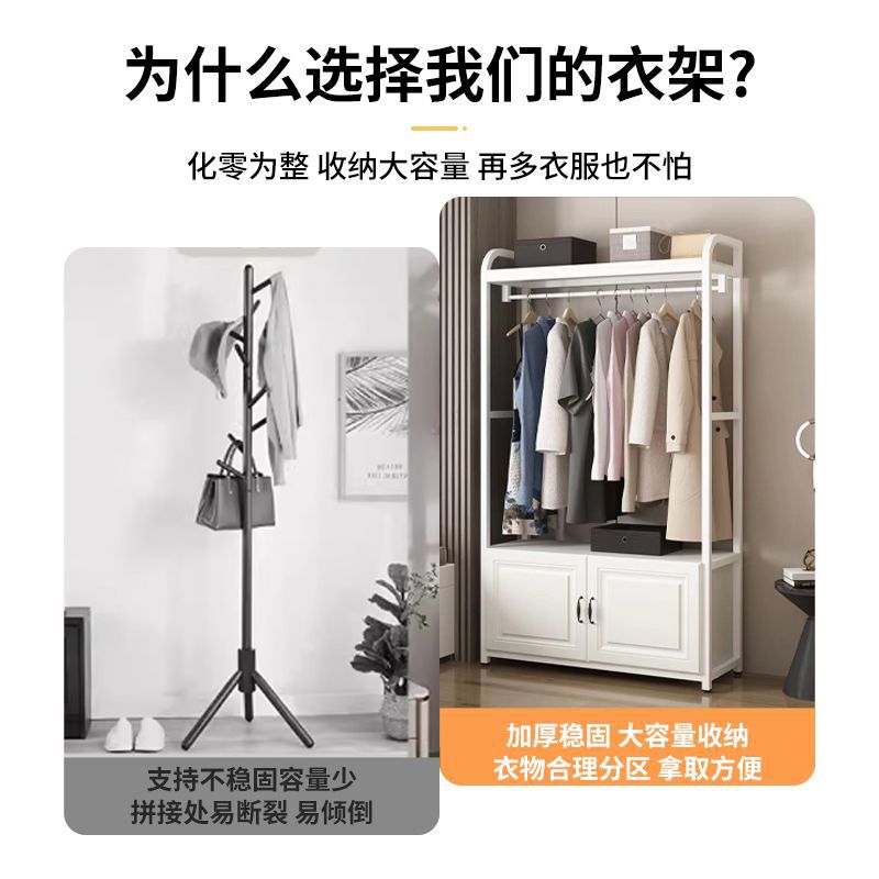 挂衣架实木落地卧室家用立式收纳组合多功能储物柜网红鞋架衣帽架
