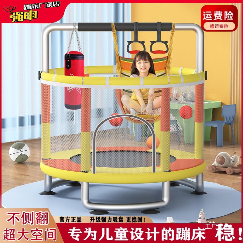 2026蹦蹦床家用儿童室内小孩跳跳床弹跳床宝宝蹭蹭床小型家庭用儿
