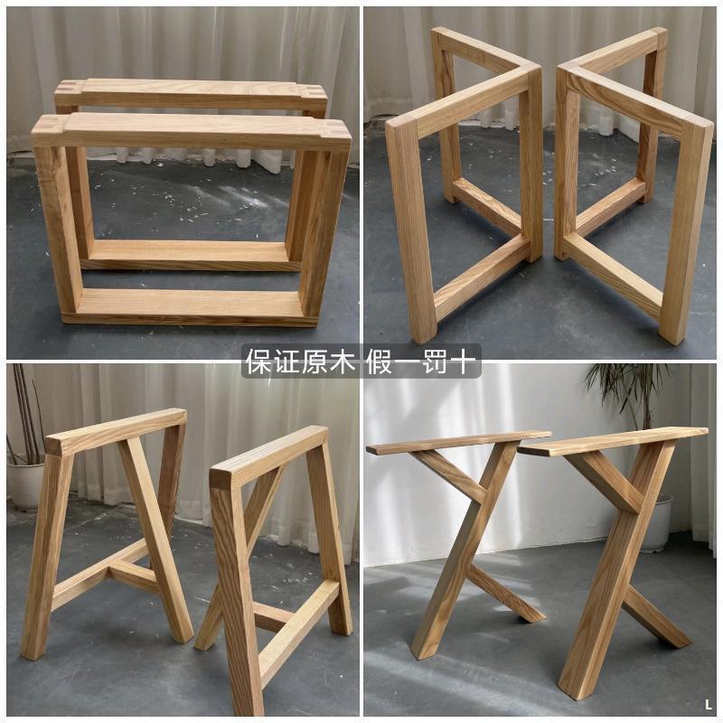 莫比恩大板支架白蜡木实木支撑架家用口字型橡木桌子腿樱桃木脚架