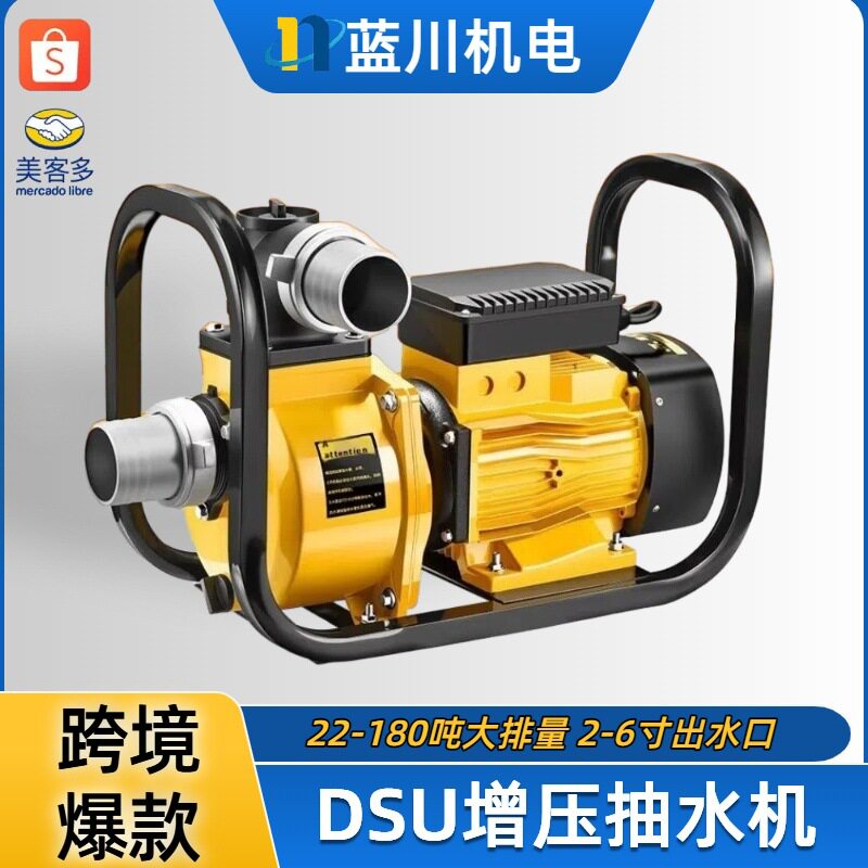 DSU大流量自吸泵220V/380V高扬程抽水泵家用灌溉污水泵排涝抽水机