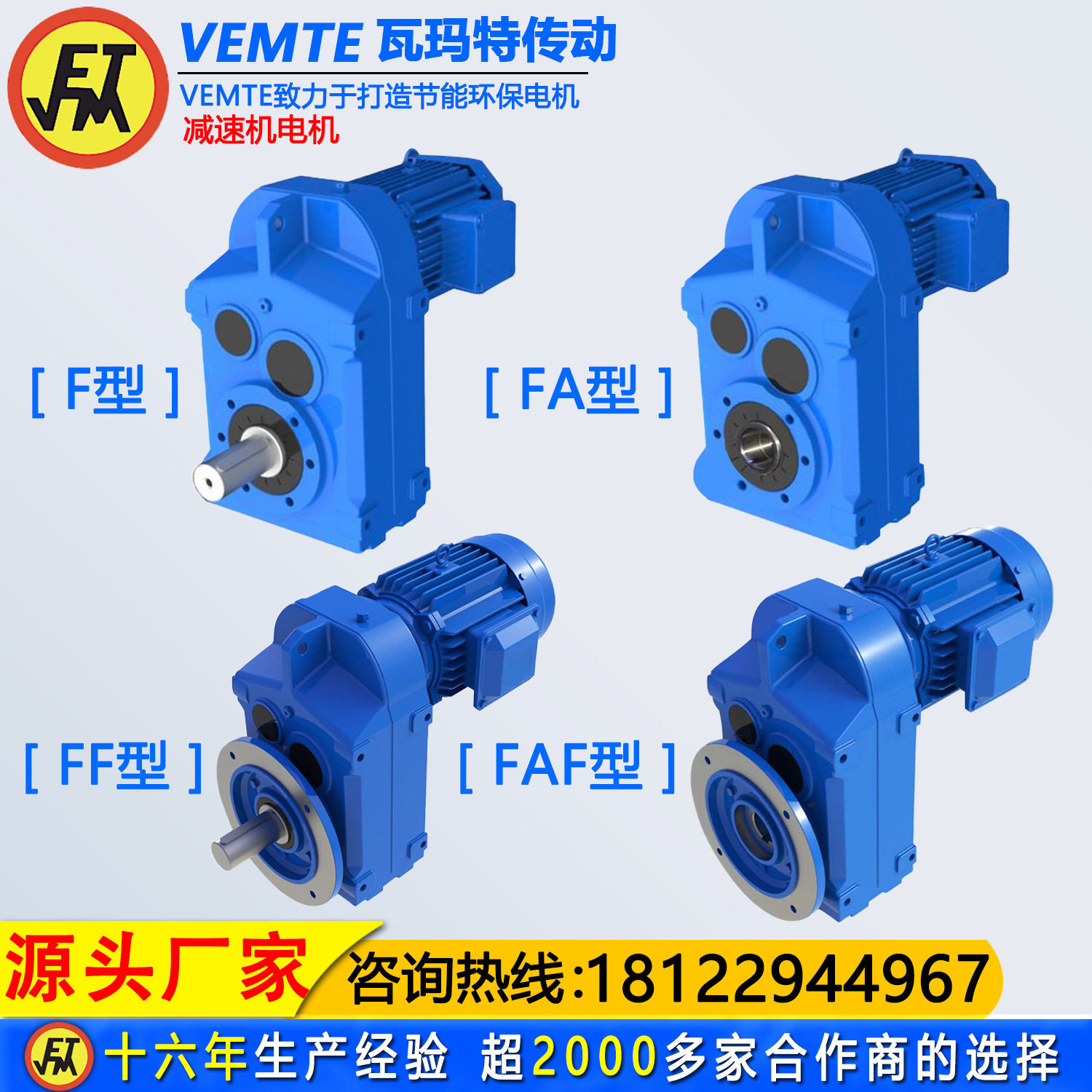 f系列斜齿轮减速箱电机一体机380V立式通心轴带法兰硬齿面减速器