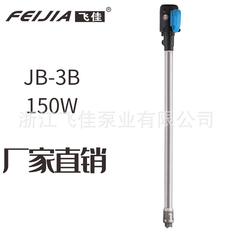 飞佳水泵油桶泵厂家直供150W JK-3B机床冷却柴加油泵单相220V