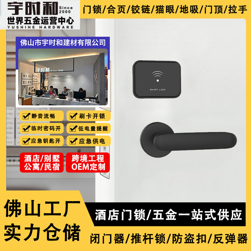 酒店IC卡锁智能门锁极简风高端门锁厂家供应民宿出租房宾馆刷卡锁