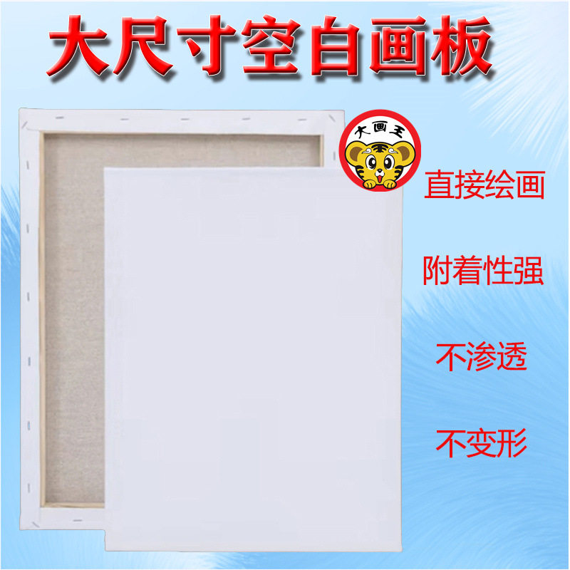 50x60CM亚麻空白画布画板套装美术生工具松木油画布油画框批发