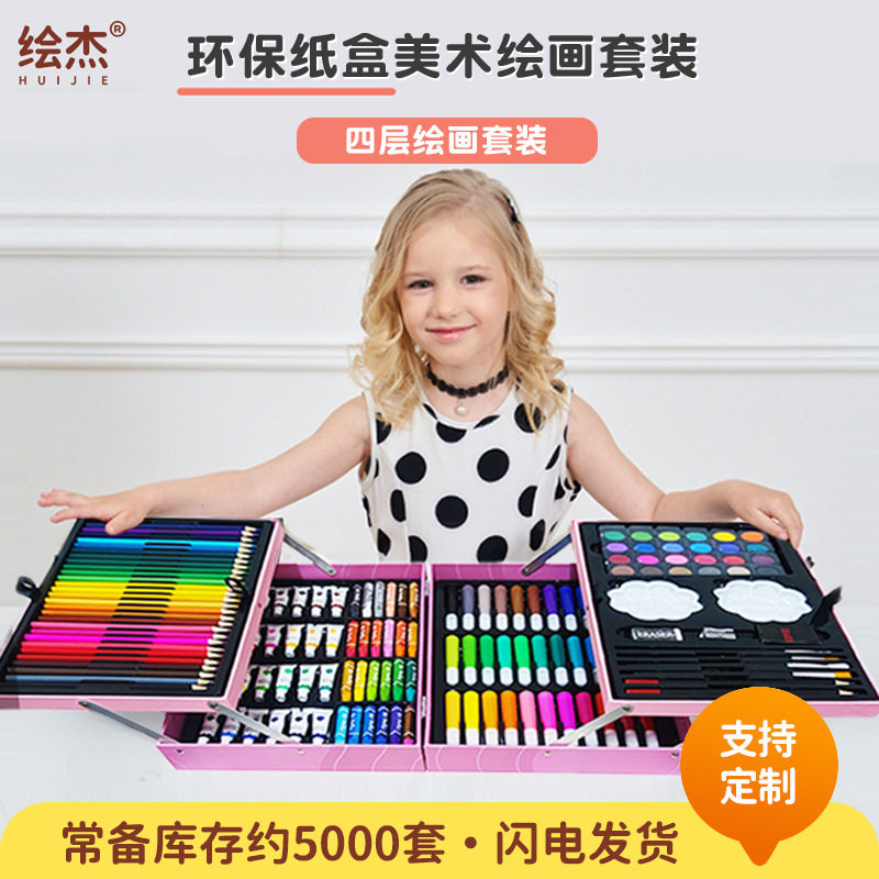 200PC画笔蜡笔儿童绘画套装小学生美术班颜料画画工具 水彩笔套装